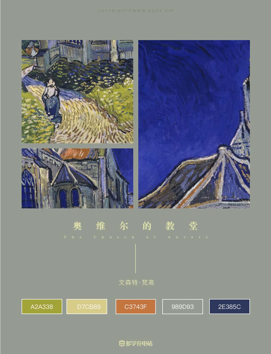 名画|《奥维尔的教堂》 文森特·梵高  赏析高清下载