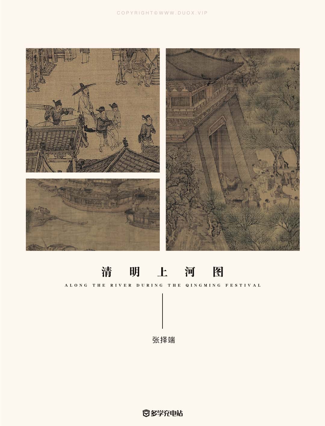 名画｜《清明上河图》北宋 张择端  赏析下载