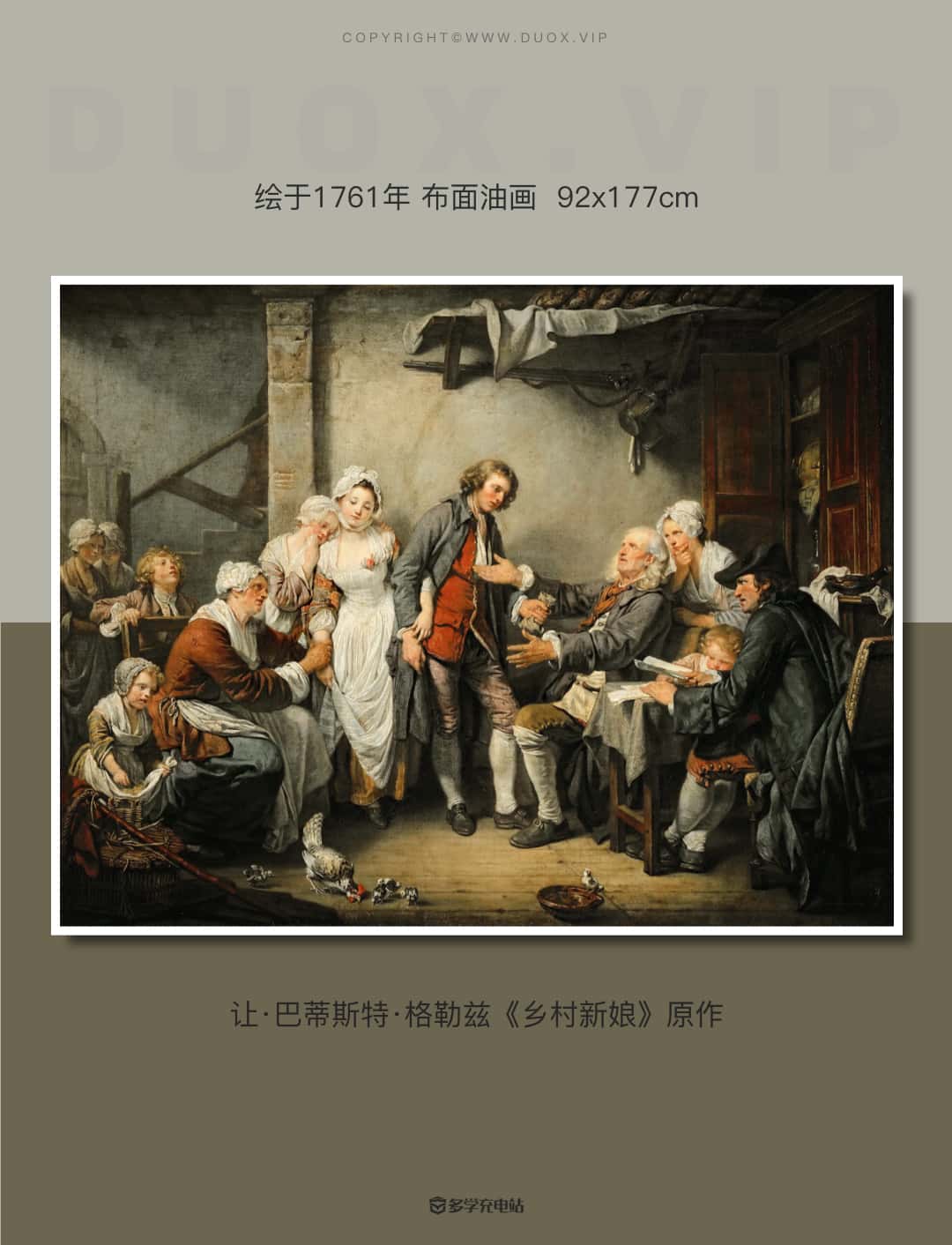 名画赏析|《乡村新娘》1761年 格勒兹 内含原图高清下载