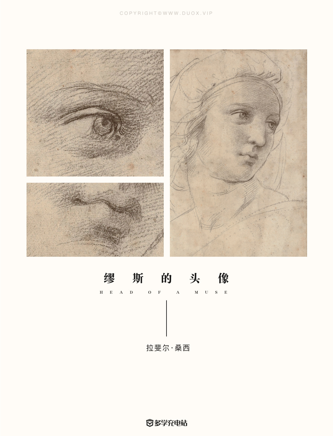 关于天价素描|拉斐尔《缪斯的头像》