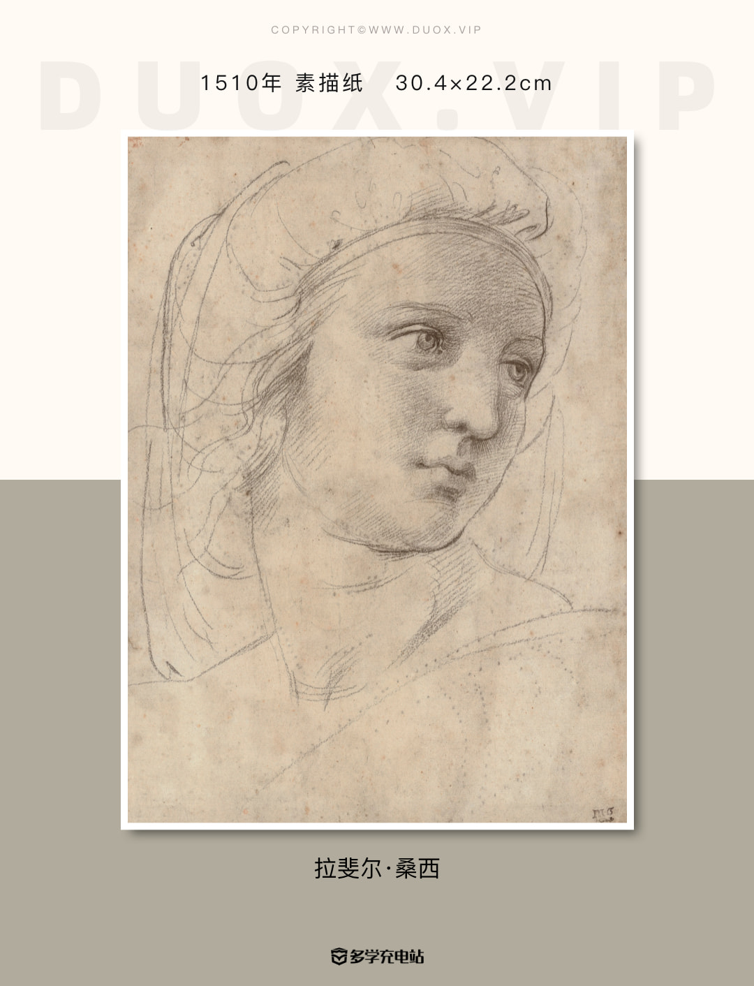 关于天价素描|拉斐尔《缪斯的头像》