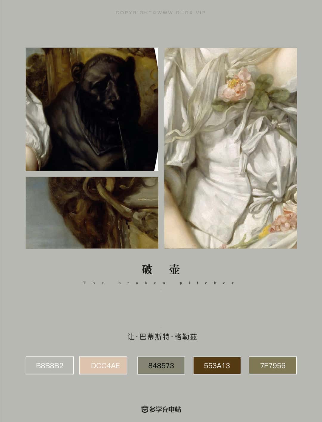 名画赏析｜《破壶》约1771年  格勒兹  赏析下载