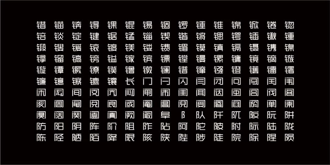 上首时尚体 | 上首字体官方全套打包下载