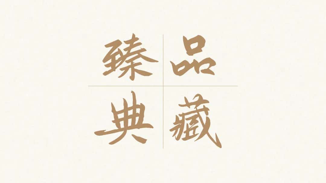 鸿雷板书简体:手写字体,免费商用