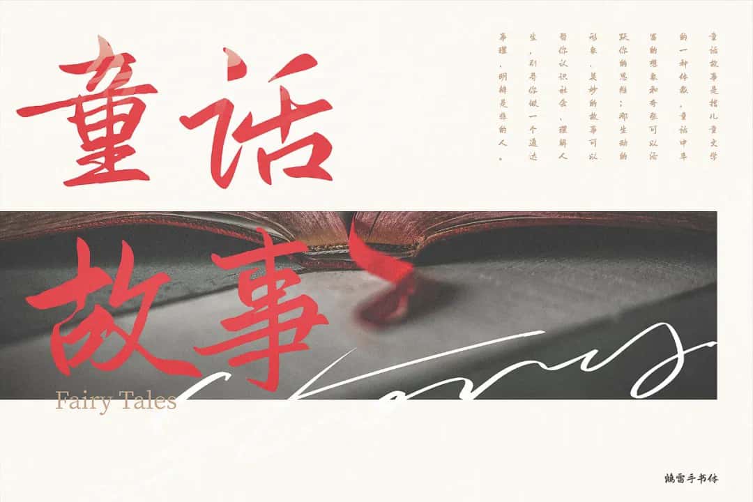 鸿雷板书简体:手写字体,免费商用