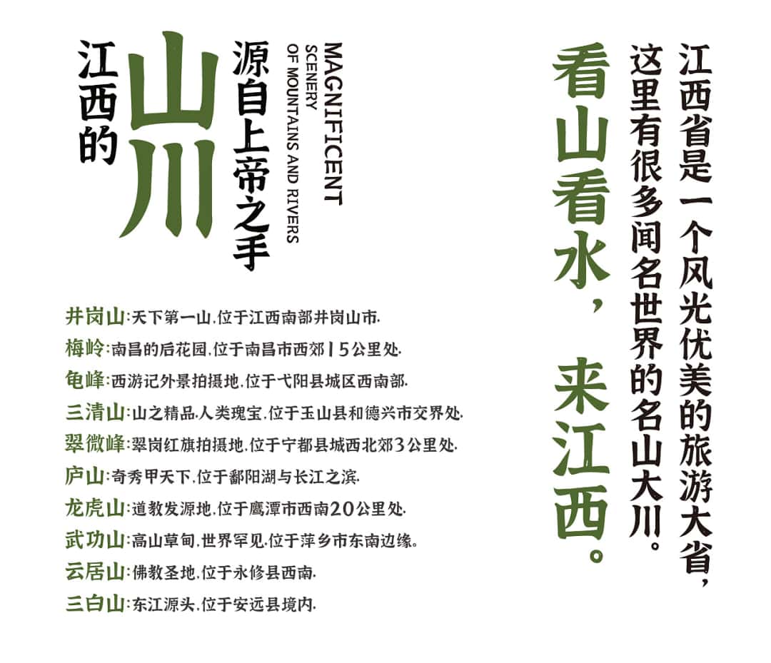 江西拙楷2.0升级版，免费商用！