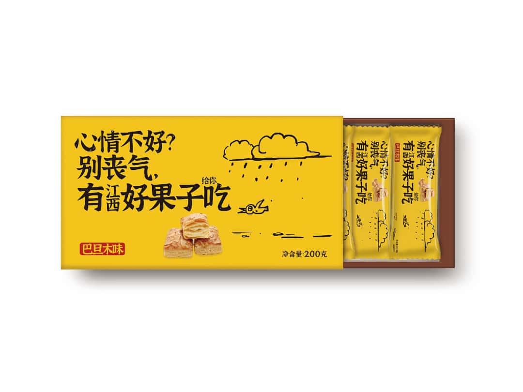 江西拙楷2.0升级版，免费商用！