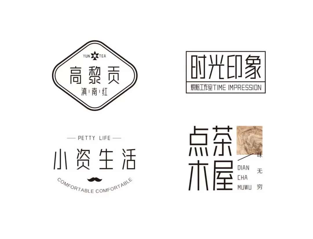 胡晓波三套免费商用的字体下载