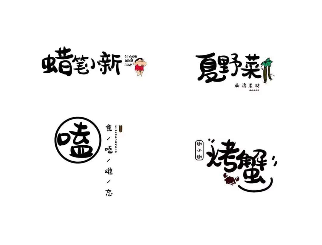 胡晓波三套免费商用的字体下载