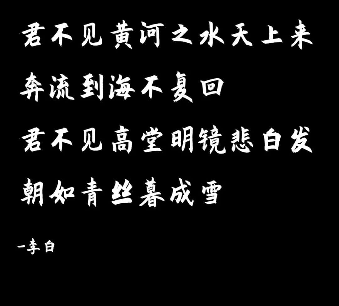 免费字库：庞门正道粗书体，可免费商用！