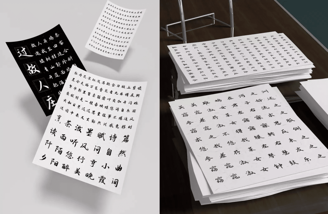 演示悠然小楷:免费商用,清秀流丽