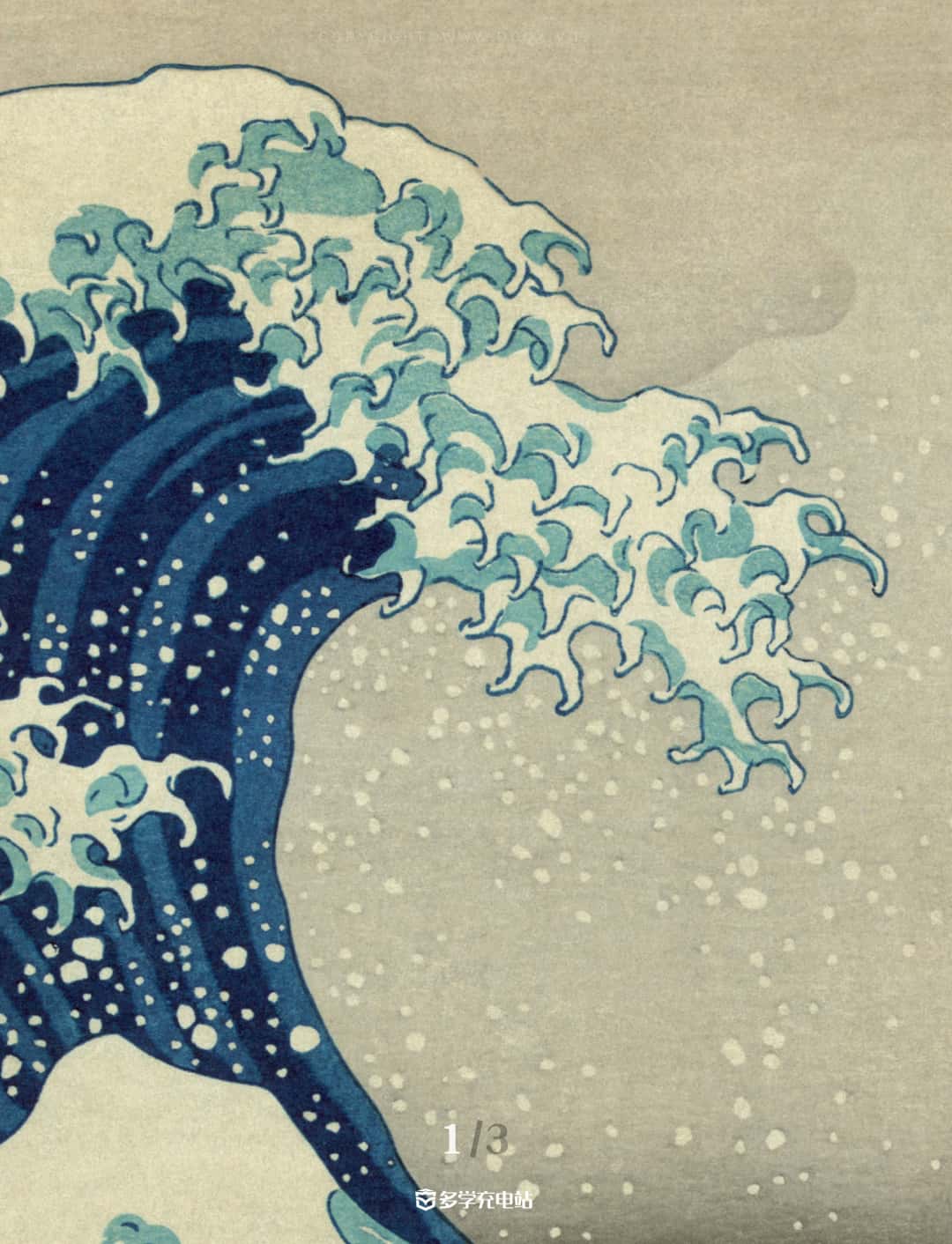 名画赏析|《神奈川冲 浪里》 葛饰北斋 (内含高清下载)