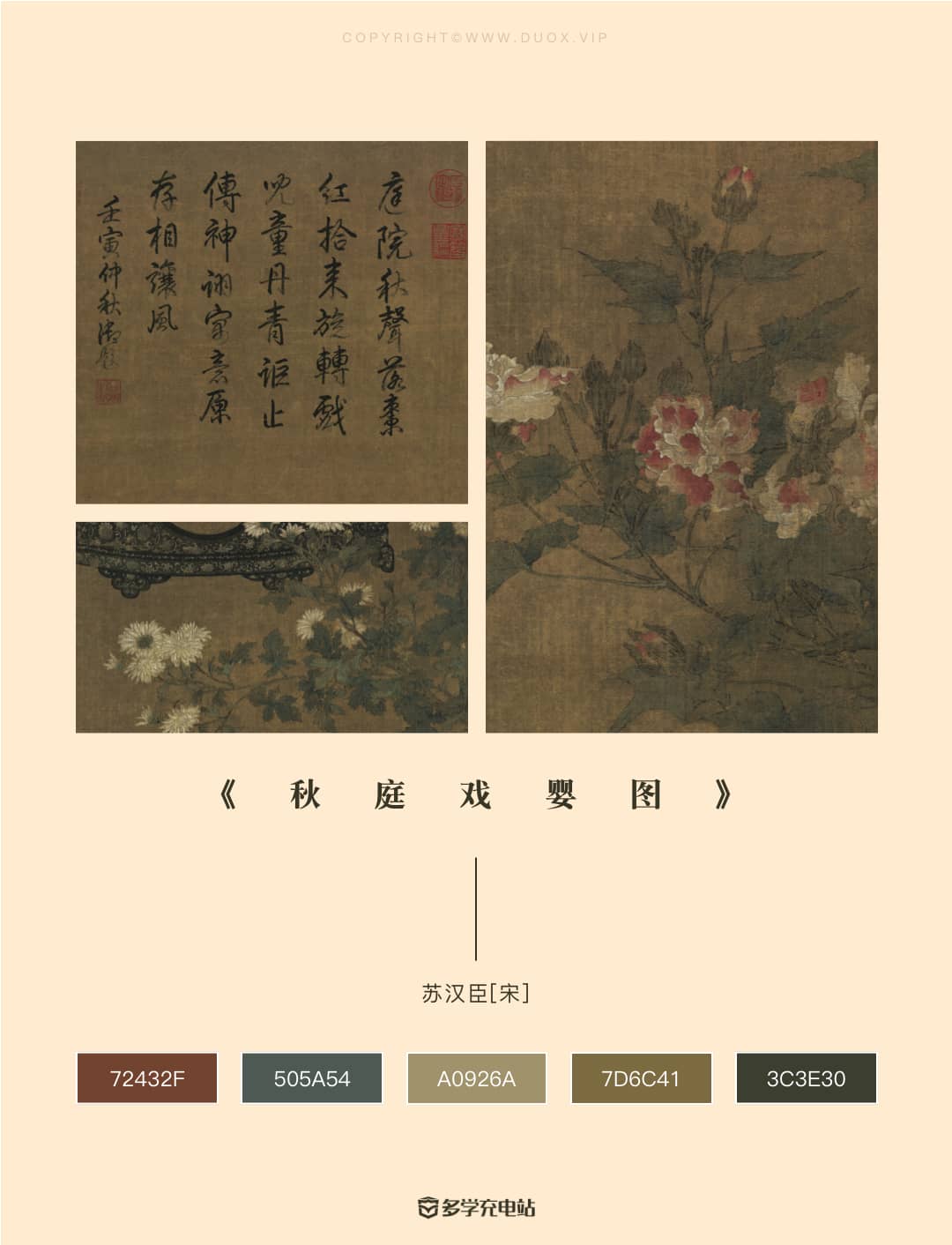 名画赏析｜《秋庭戏婴图》 北宋 苏汉臣（内含超高清下载）