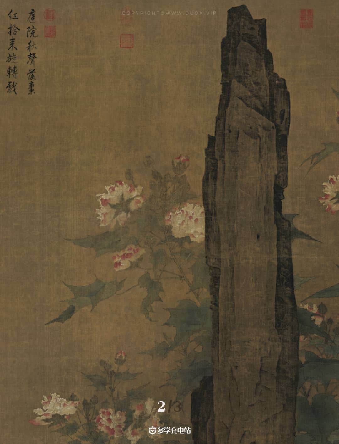 名画赏析｜《秋庭戏婴图》 北宋 苏汉臣（内含超高清下载）