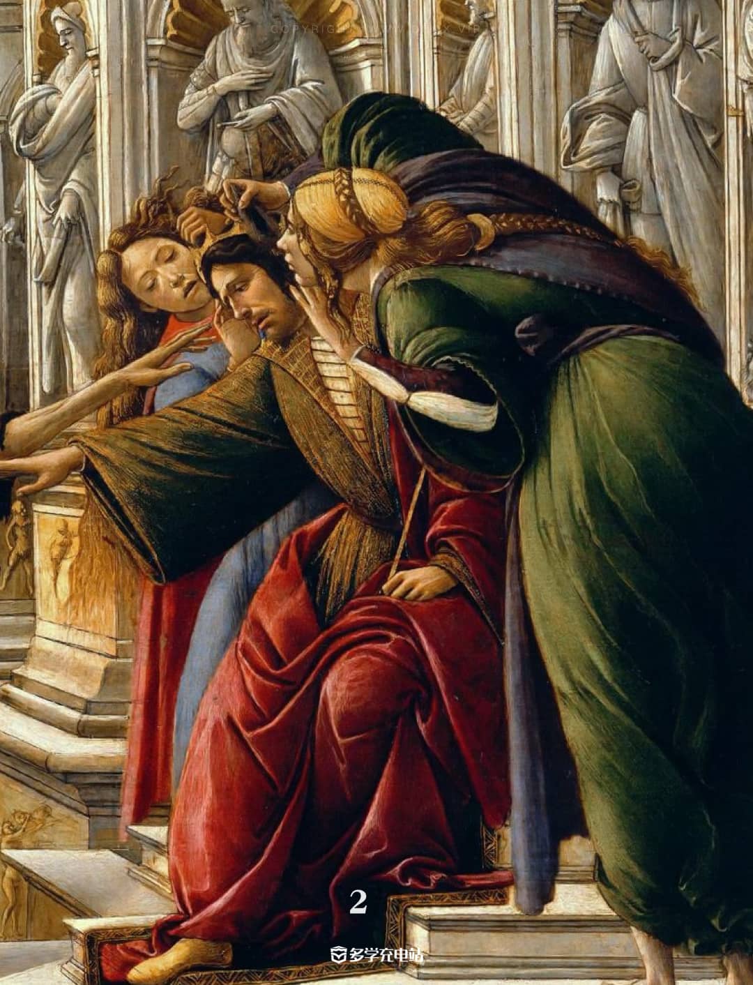 名画赏析|《诽谤》1495年 波提切利