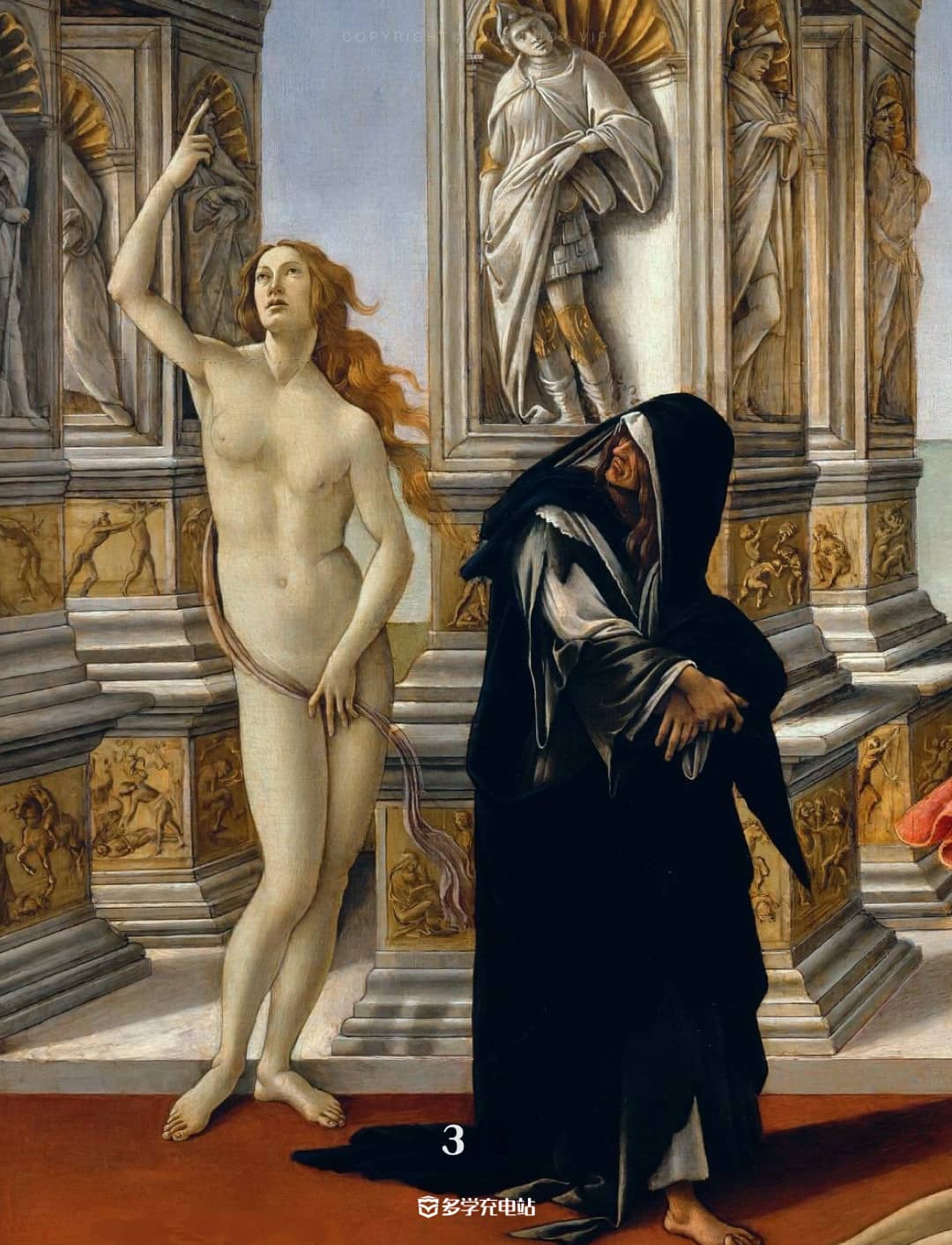 名画赏析|《诽谤》1495年 波提切利