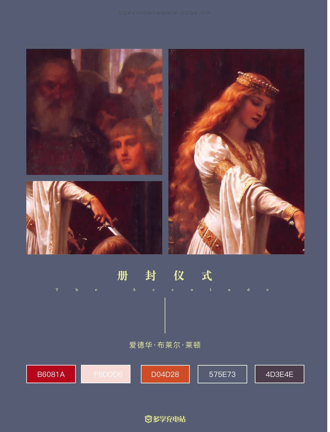 名画赏析｜《册封仪式》莱顿