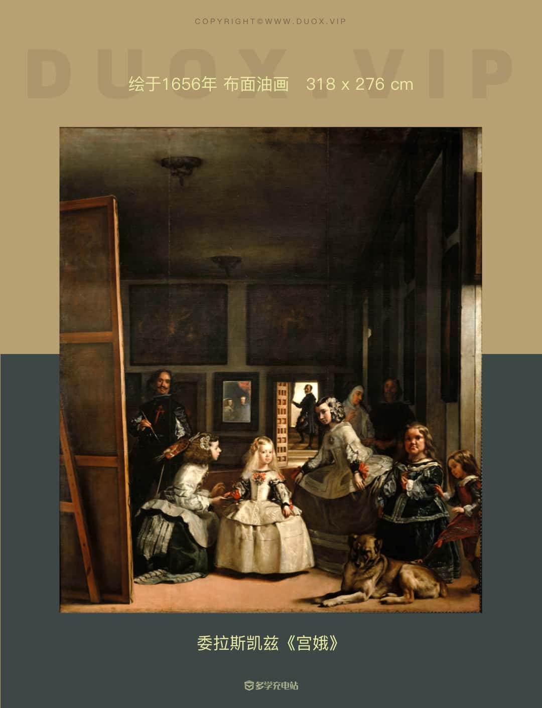 让毕加索临摹58遍的神作-《宫娥》赏析及原图下载