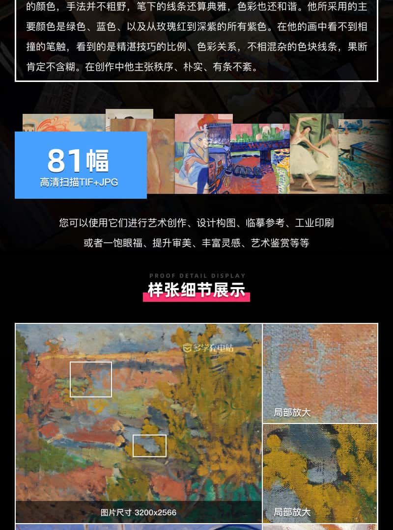 安德烈·德朗 André Derain 法国18.19世纪 野兽派油画作品合集打包下载[81TIF/JPG1.44GB] H059
