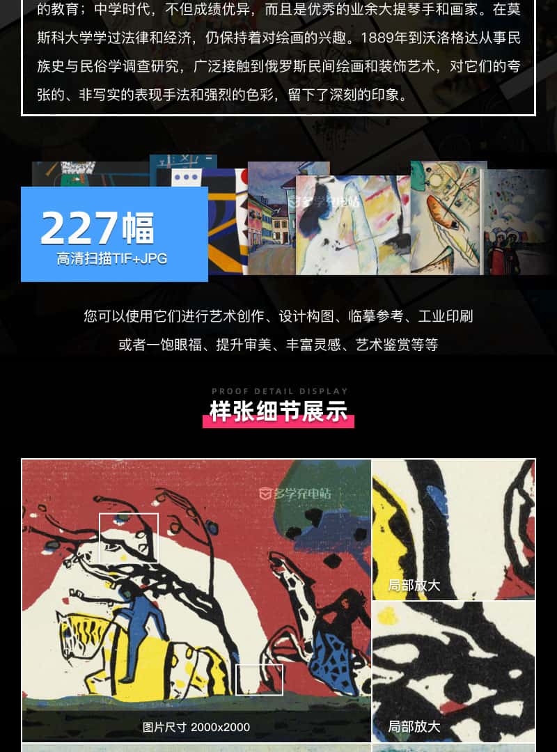 瓦西里·康定斯基 Василий Кандинский Wassily Kandinsky 法国18.19世纪油画合集 218副 [JPG+TIF/4.67GB] H054