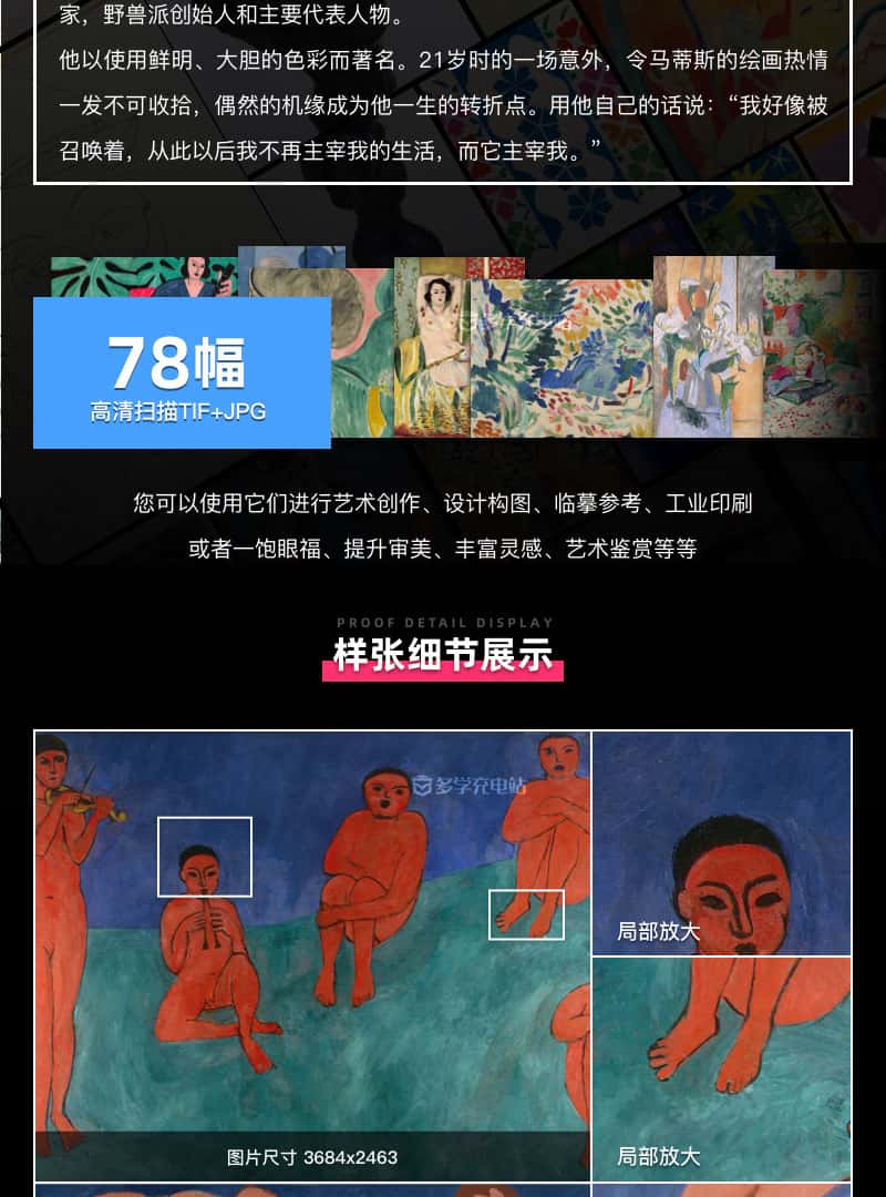 亨利·马蒂斯Henri Matisse法国19.20世纪油画合集 524副 [JPG+TIF/6.86GB] H021