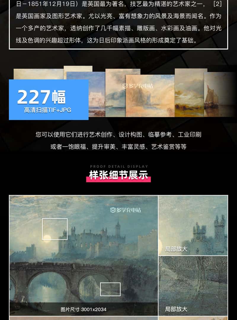 约瑟夫·马洛德·威廉·透纳 Joseph Mallord William Turner 英国17.18世纪油画作品合集[227TIF/JPG15.22GB]