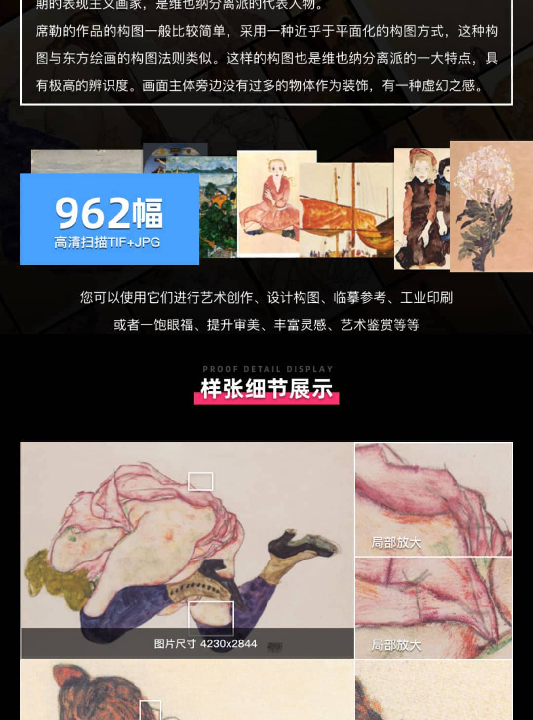 埃贡·席勒 Egon Schiele 奥迪18.19世纪油画合集 919副 [JPG+TIF/15.08GB] H066