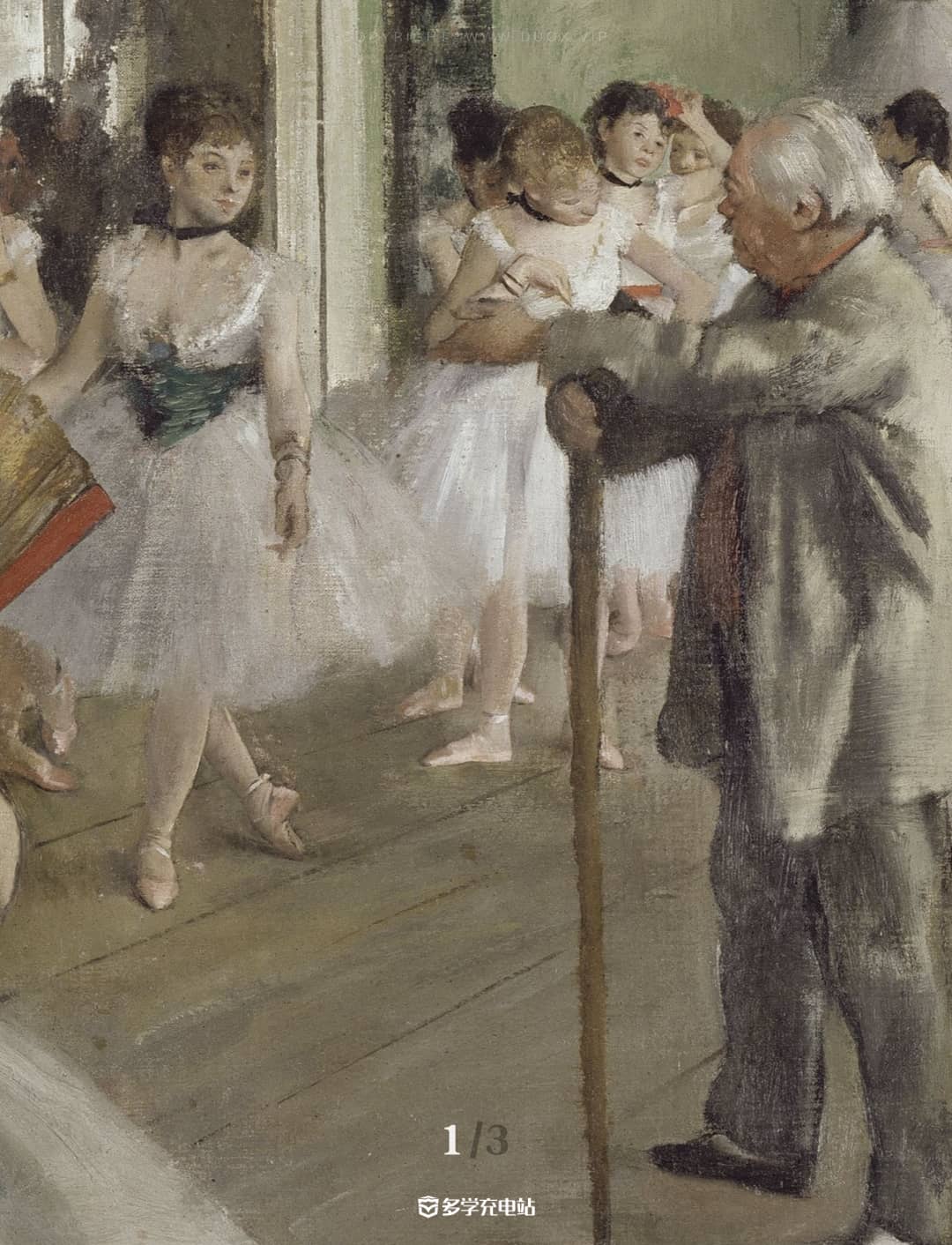 名画赏析｜“偷窥者”-德加《舞蹈课》