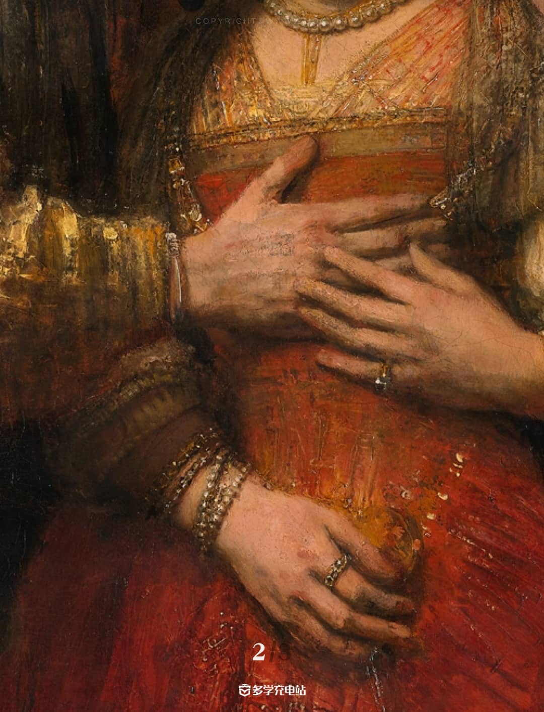 一幅让梵高心潮澎湃的画作-《犹太新娘》伦勃朗 画作赏析