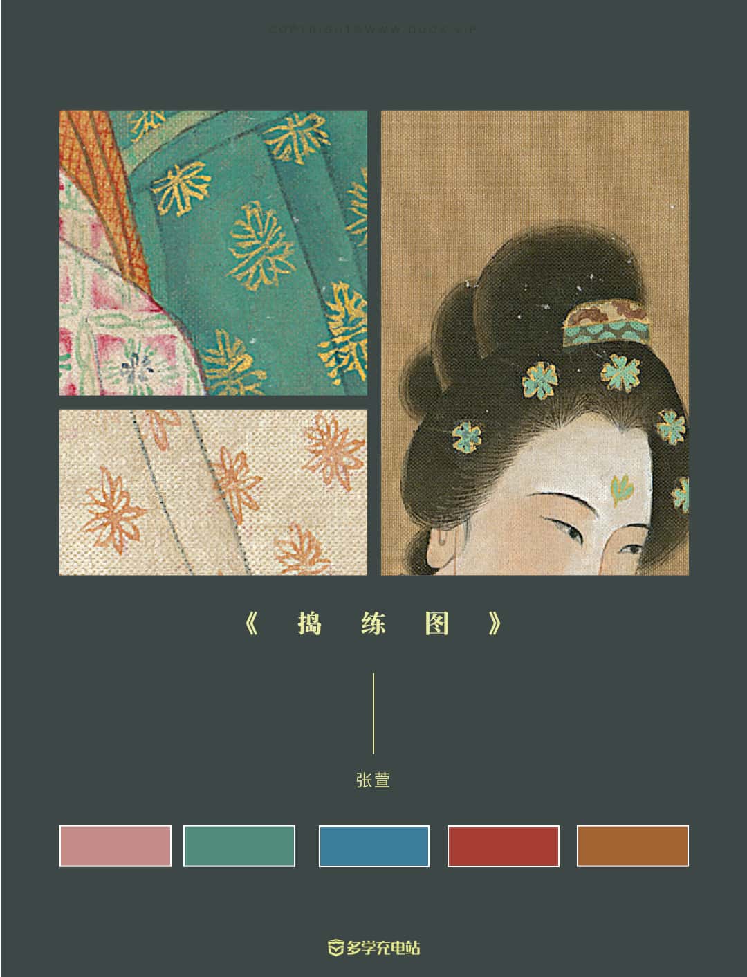 名画赏析｜海外遗珍《捣练图》张萱