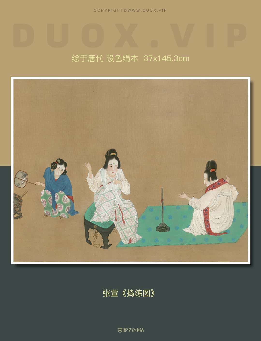 名画赏析｜海外遗珍《捣练图》张萱