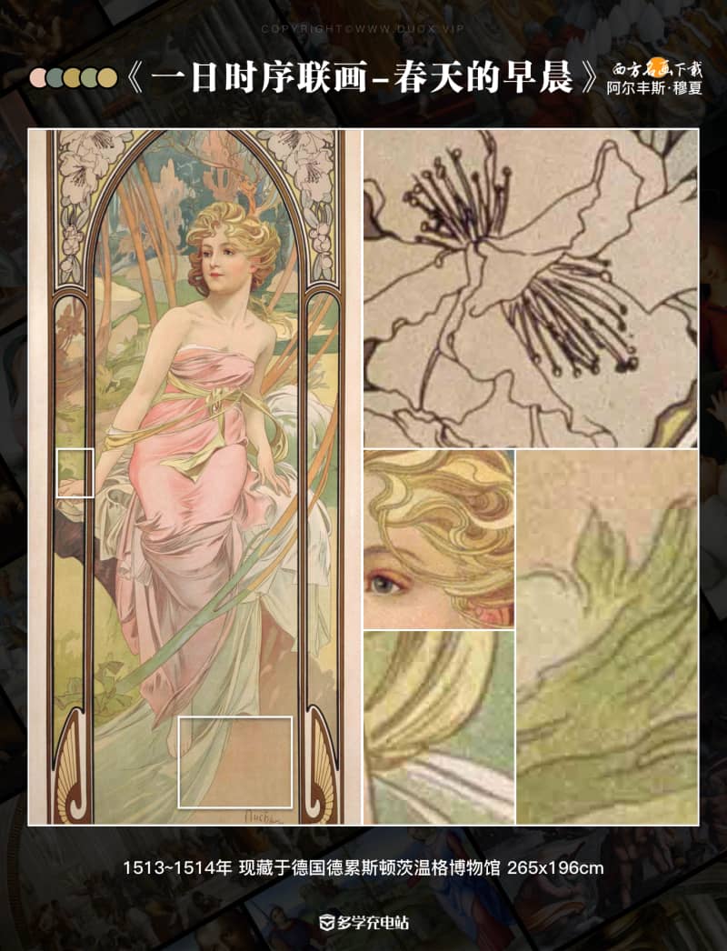 《一日时序联画》春天早晨Momentos do dia - Despertar da manhã-穆夏-超高清下载