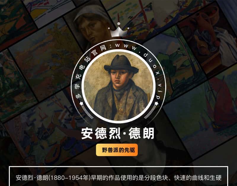 安德烈·德朗 André Derain 法国18.19世纪 野兽派油画作品合集打包下载[81TIF/JPG1.44GB] H059