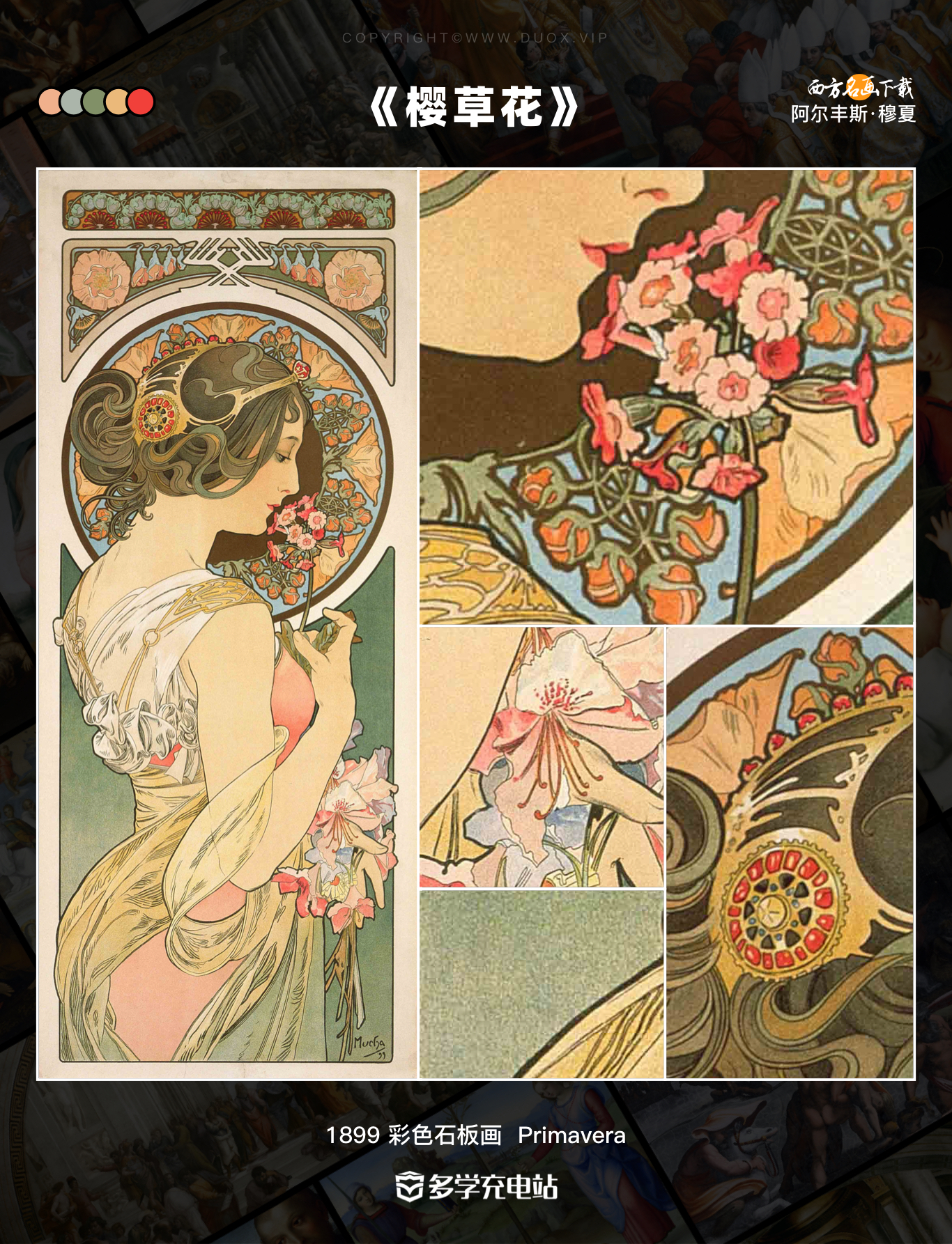 《报春花》Primavera-穆夏 超高清下载