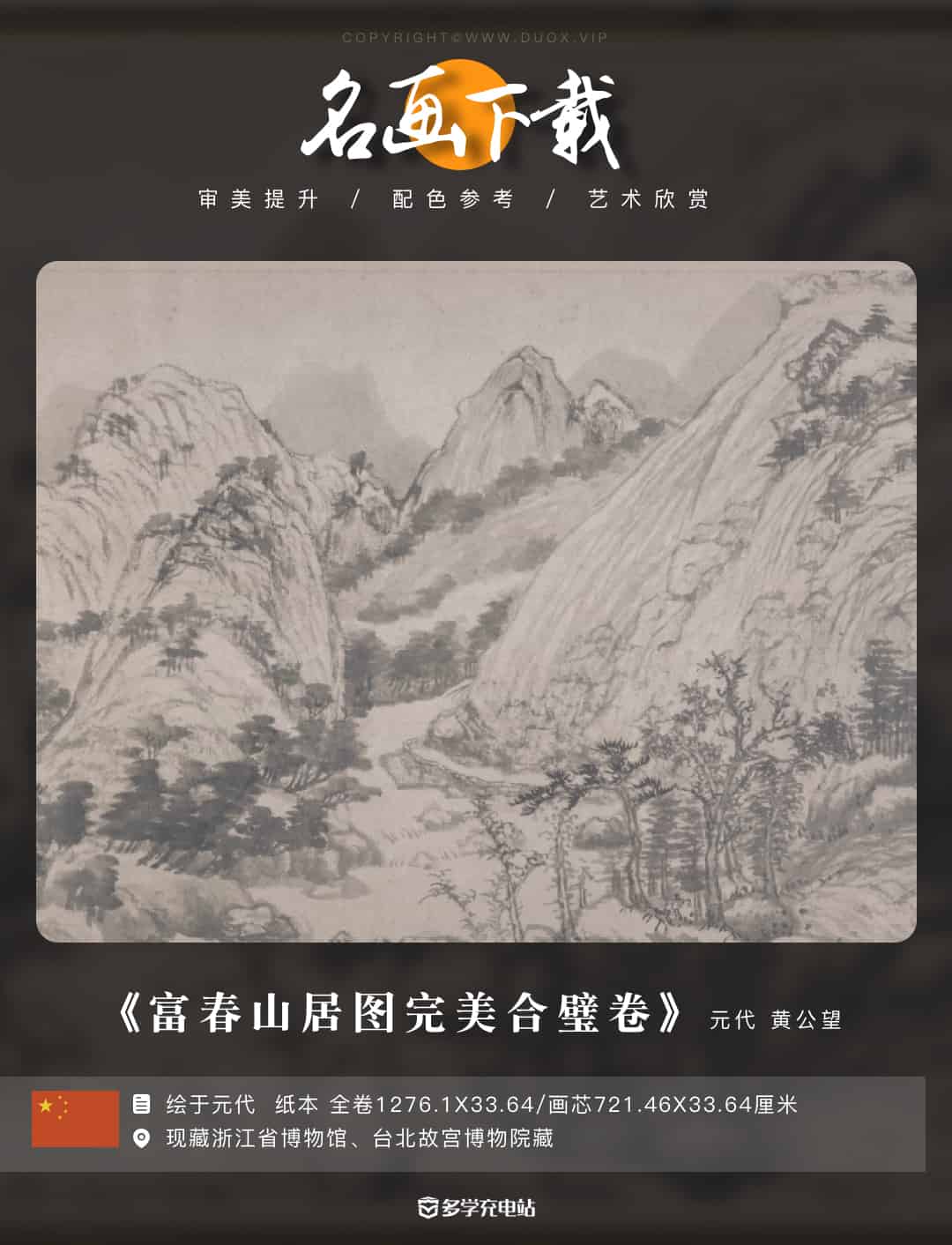 中国十大传世名画合集下载高清图画原稿素材设计临摹24.5G