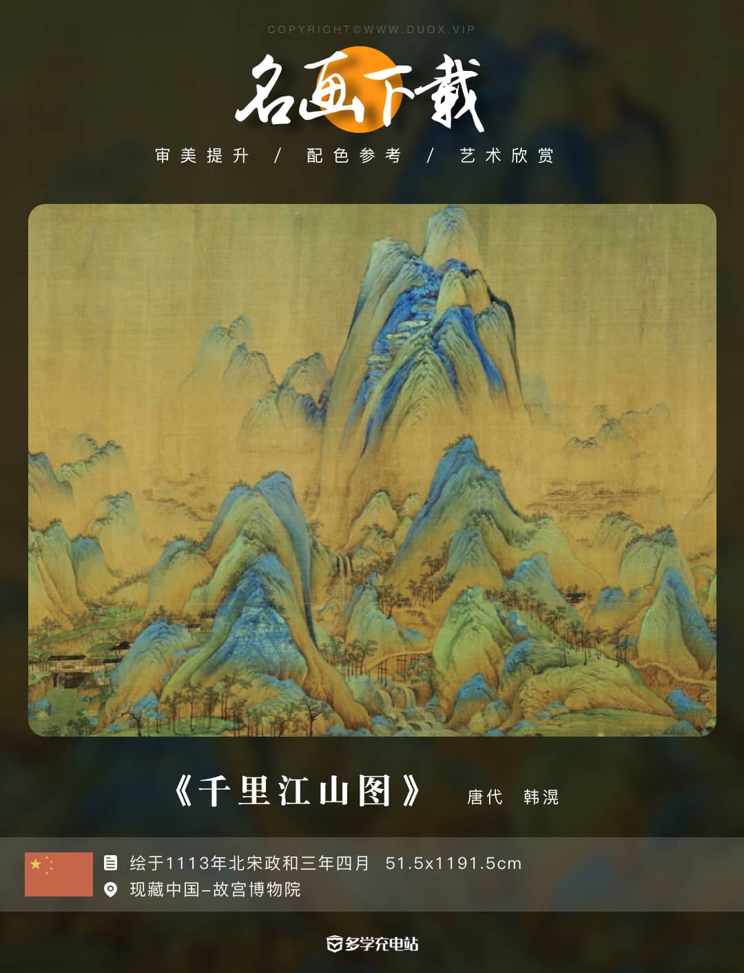 中国十大传世名画合集下载高清图画原稿素材设计临摹24.5G