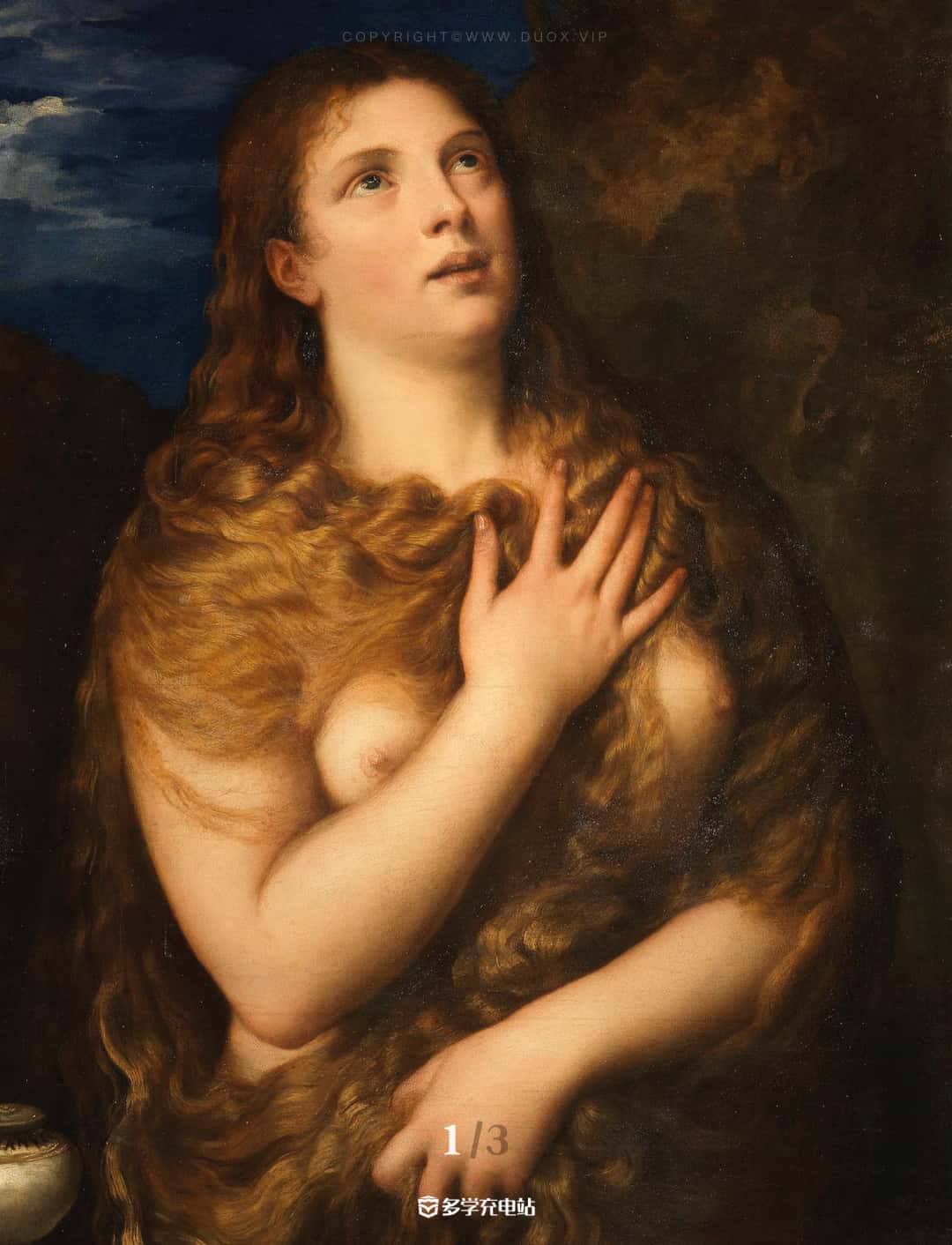 名画赏析｜他画的不是色欲而是同情《忏悔的抹大拉玛利亚》提香