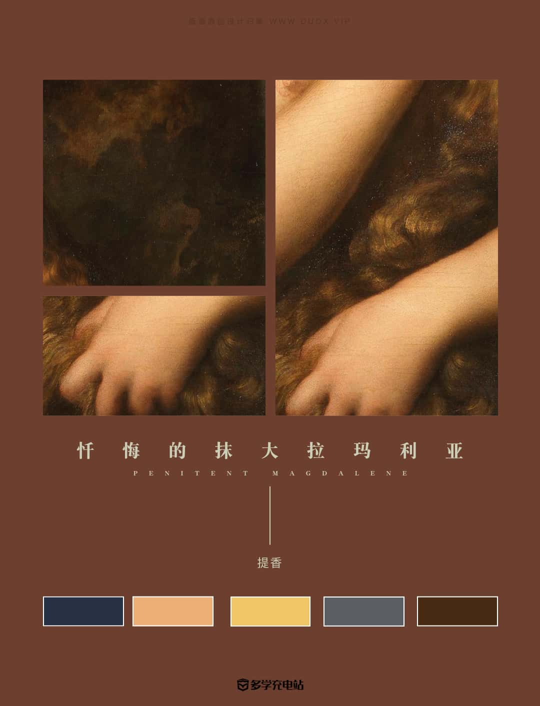 名画赏析｜他画的不是色欲而是同情《忏悔的抹大拉玛利亚》提香