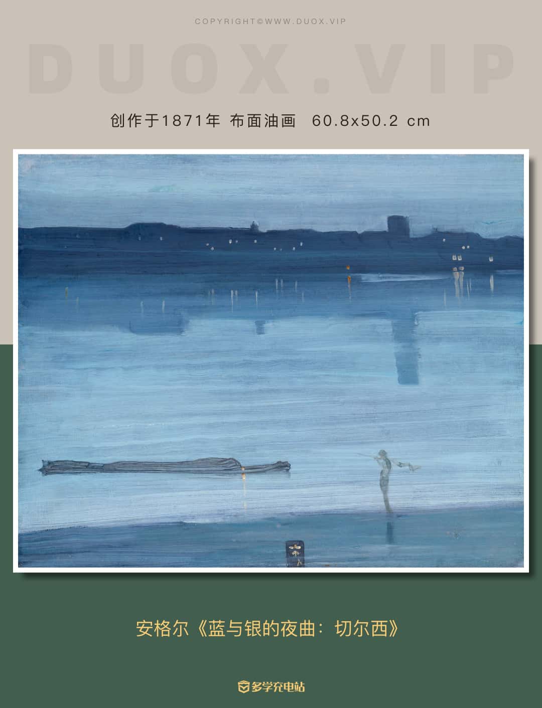 名画赏析|《蓝与银的夜曲:切尔西》惠斯勒