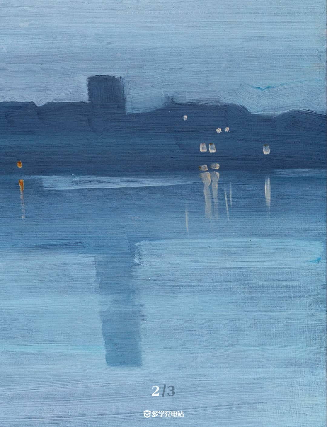 名画赏析|《蓝与银的夜曲:切尔西》惠斯勒