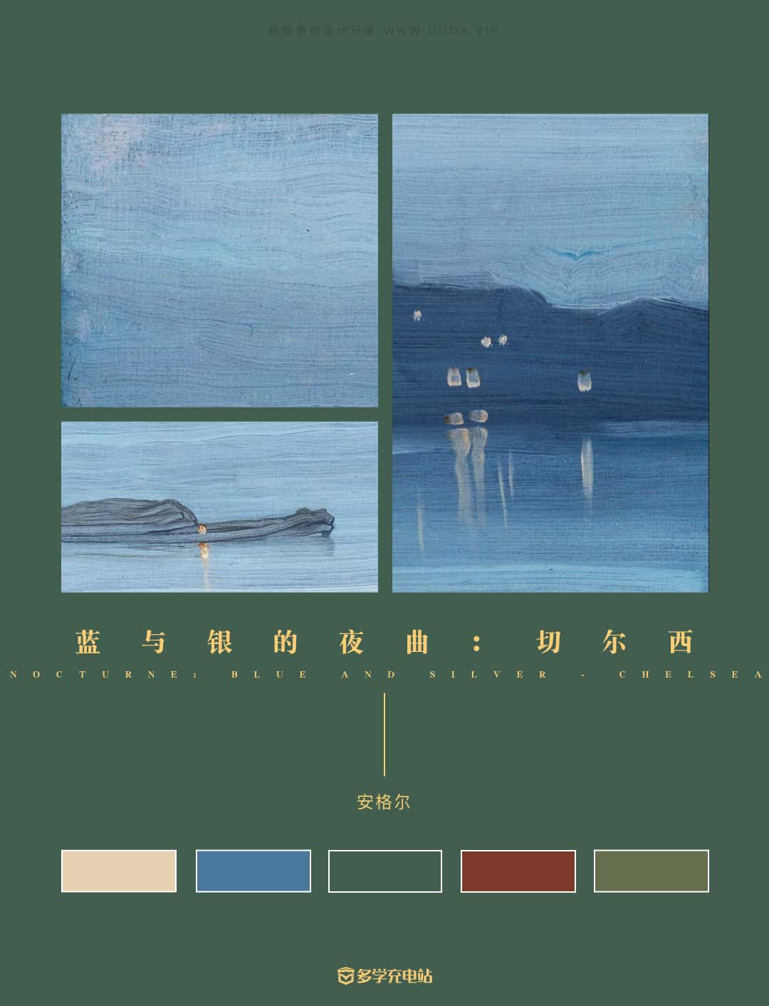名画赏析|《蓝与银的夜曲:切尔西》惠斯勒