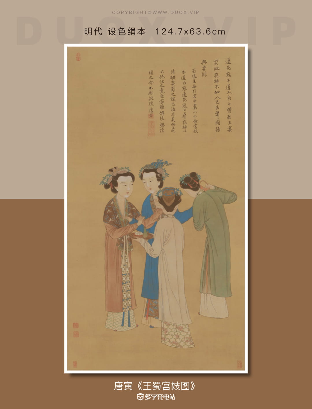 名画赏析|唐伯虎钦点的梦中美人?《王蜀宫妓图》唐寅