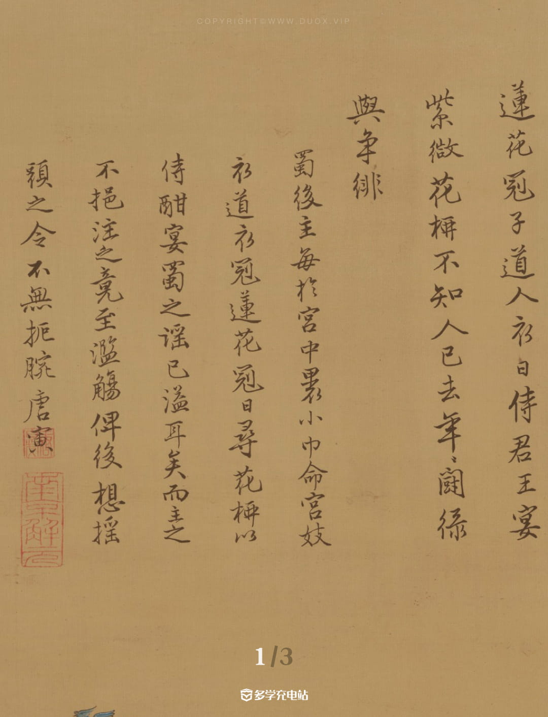 名画赏析|唐伯虎钦点的梦中美人?《王蜀宫妓图》唐寅