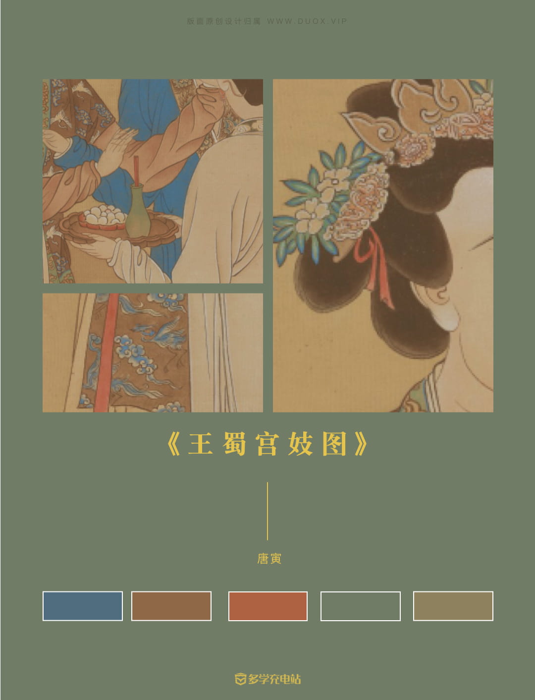 名画赏析|唐伯虎钦点的梦中美人?《王蜀宫妓图》唐寅