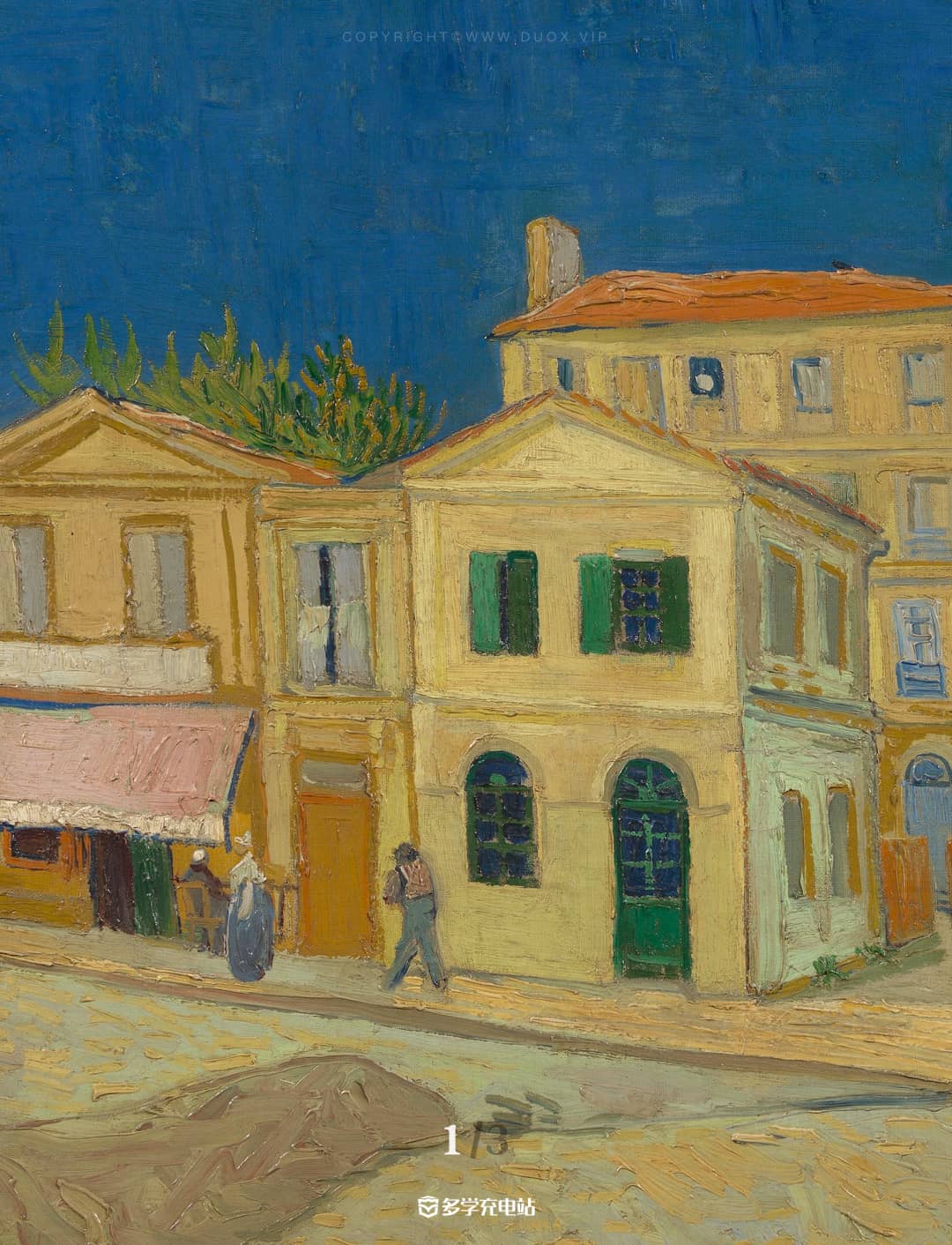 名画赏析｜心灵的归宿《黄房子》文森特·梵高