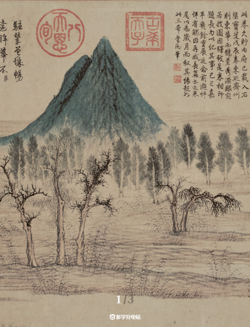 每日一画｜赵孟頫《鹊华秋色图》