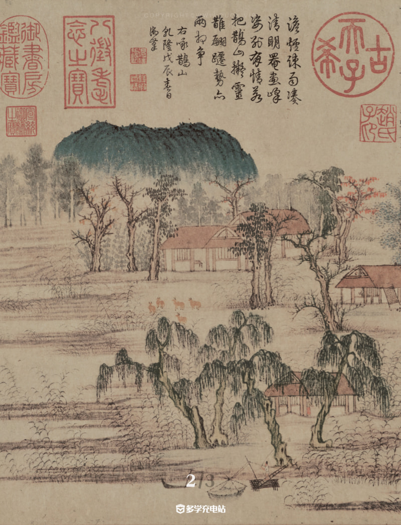 每日一画｜赵孟頫《鹊华秋色图》