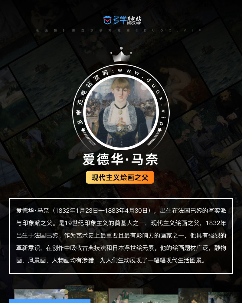 爱德华·马奈 Édouard Manet 法国18世纪印象派 油画合集包 124副 [JPG+TIF/6.41GB] H011