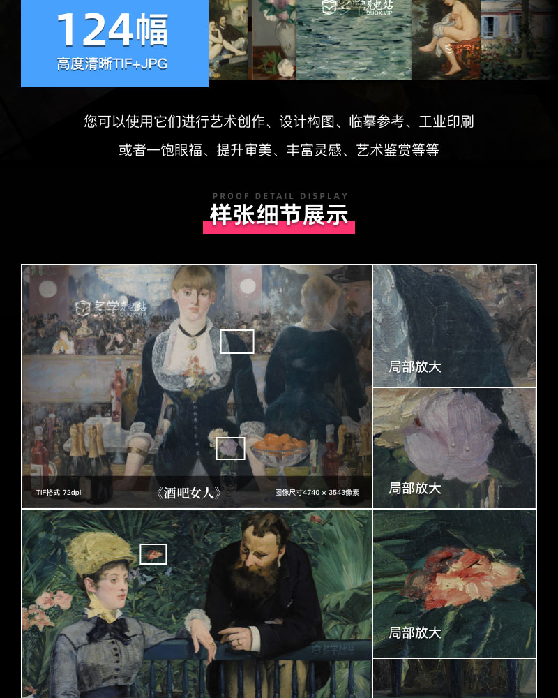 爱德华·马奈 Édouard Manet 法国18世纪印象派 油画合集包 124副 [JPG+TIF/6.41GB] H011