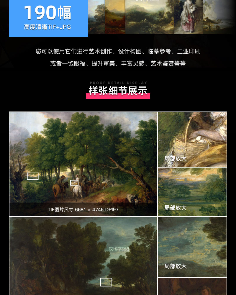 庚斯博罗Thomas Gainsborough 英国18世纪风景画家 油画合集包 190副 [JPG+TIF/9.55GB] H026